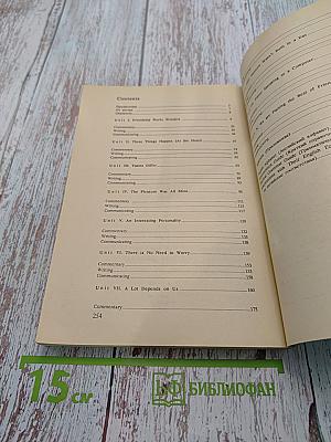 Английский язык. Интенсивный курс