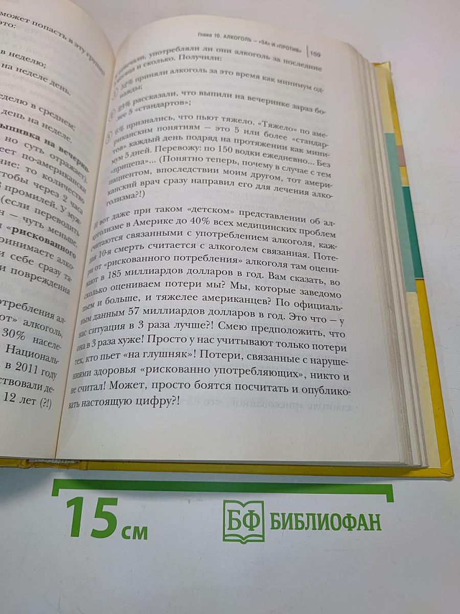 Пищеводитель