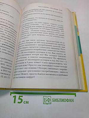 Пищеводитель