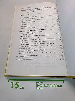 Пищеводитель