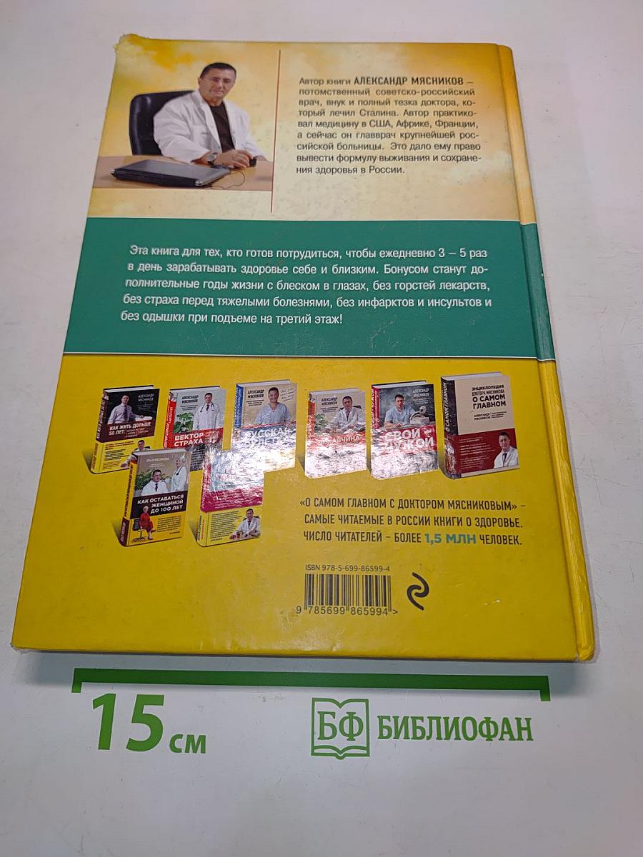 Пищеводитель