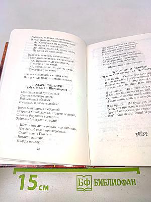 Очи чёрные. Старинный русский романс