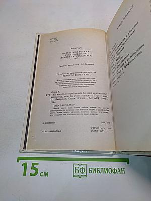101 вопрос, который задала бы ваша кошка своему ветеринару (если бы умела говорить)