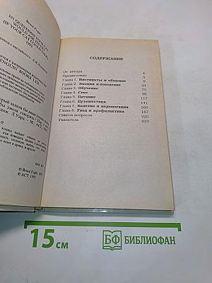 101 вопрос, который задала бы ваша кошка своему ветеринару (если бы умела говорить)
