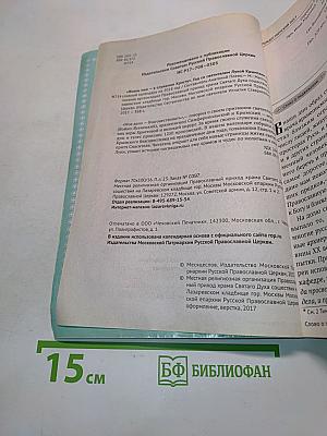 Православный календарь 2018. Жизнь моя – в служении Христу. Год со святителем Лукой Крымским
