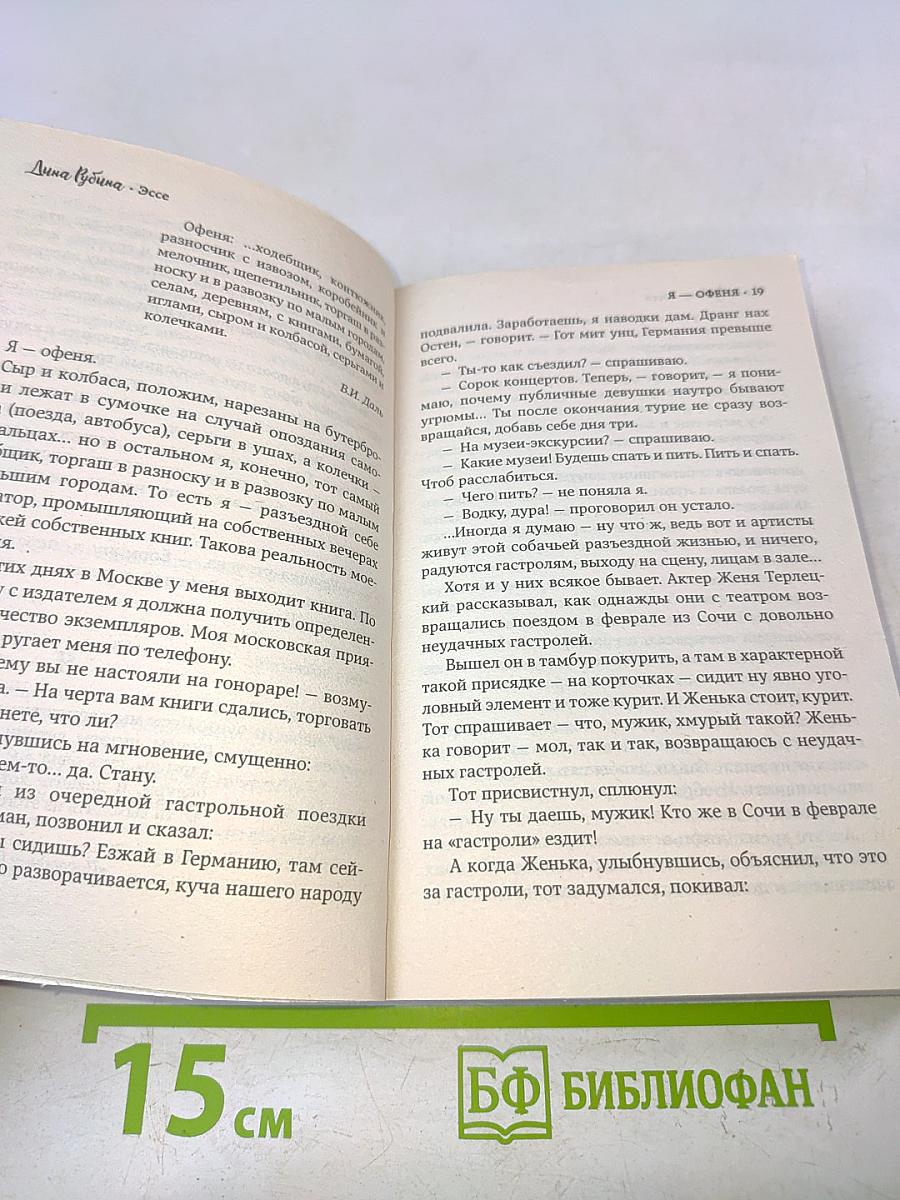 Жилаю счастья. Автор