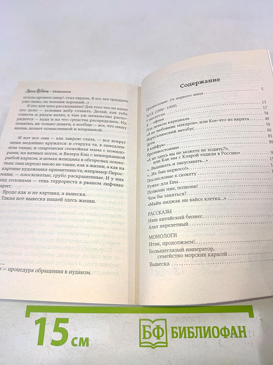 Жилаю счастья. Автор