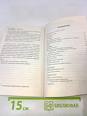 Жилаю счастья. Автор