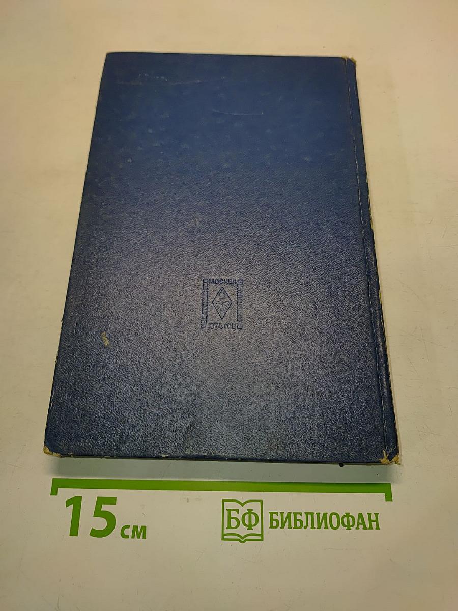 Основы теплотехники и гидравлики