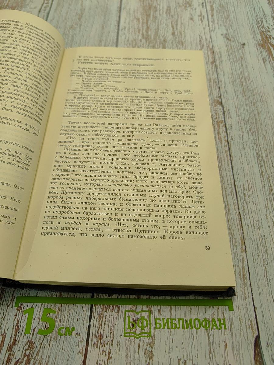 Сочинения. Том 4. Статьи 1865-1868
