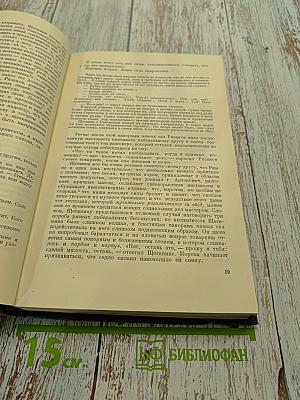 Сочинения. Том 4. Статьи 1865-1868