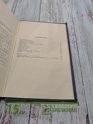 Сочинения. Том 4. Статьи 1865-1868