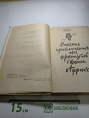 Похитители бриллиантов