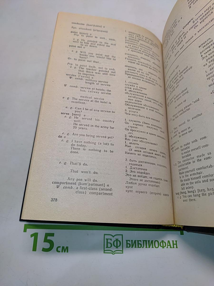 Учебник английского языка. Часть II