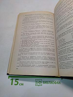 Учебник английского языка. Часть II