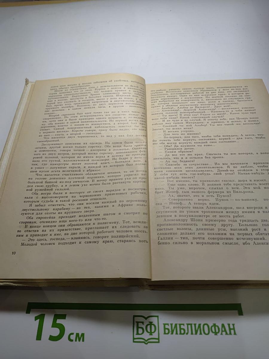 Похитители бриллиантов