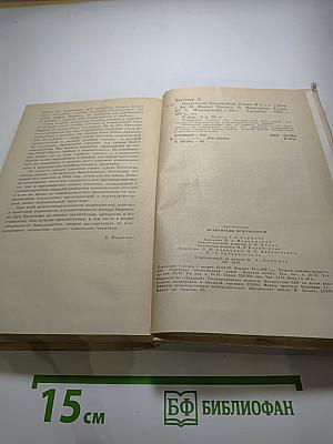 Похитители бриллиантов