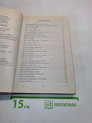 Всё обо всех