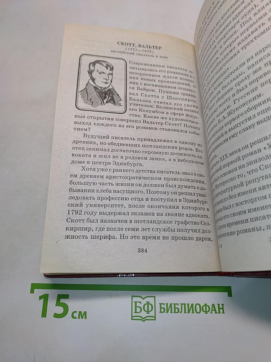 Всё обо всех