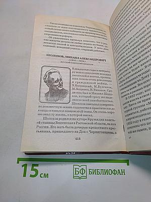 Всё обо всех