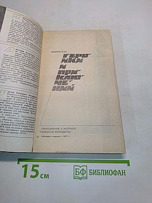 Подвиг