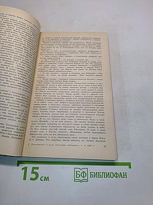 Подвиг