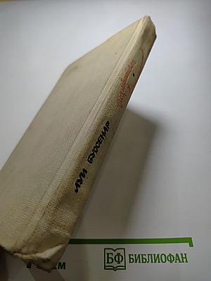 Похитители бриллиантов