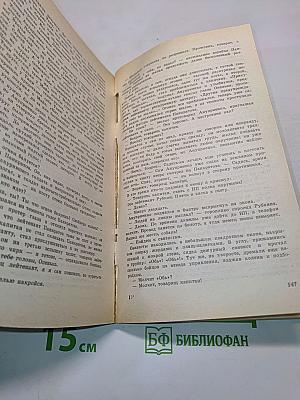Подвиг