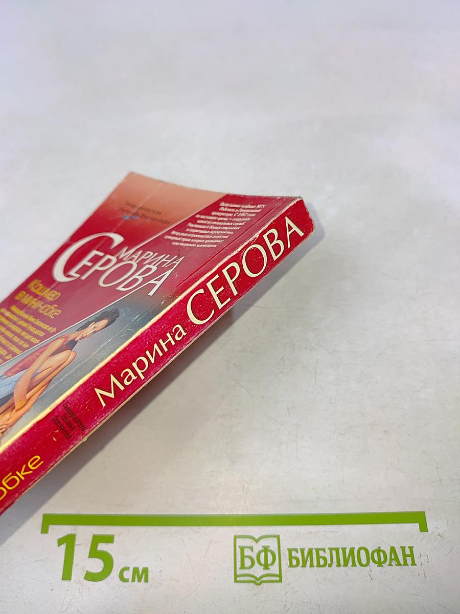 Кошмар в мини-юбке