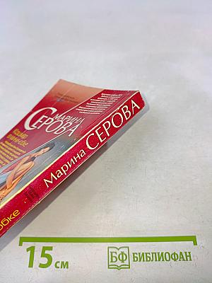 Кошмар в мини-юбке