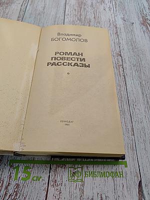 Повести. Рассказы