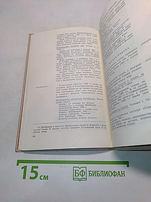Путеводитель по геологической литературе мира