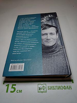 Ягодные места