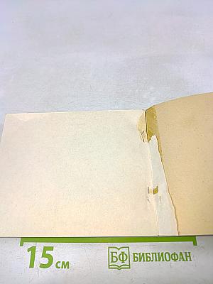 Русско-немецкий разговорник