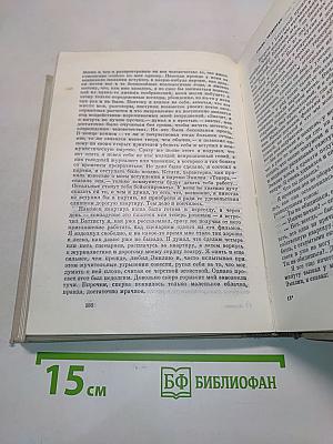 Римлянка. Презрение. Рассказы