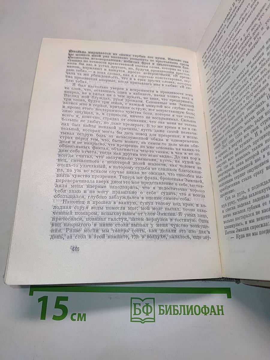 Римлянка. Презрение. Рассказы