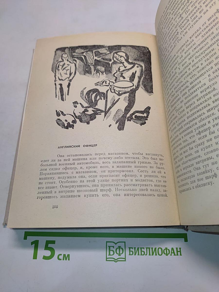 Римлянка. Презрение. Рассказы