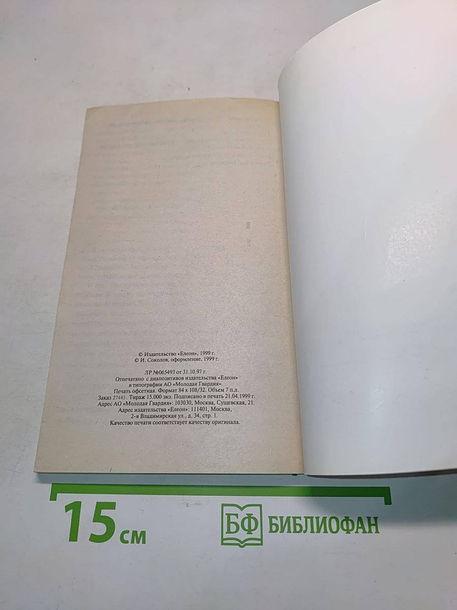 Семена Слова для Нивы Божией
