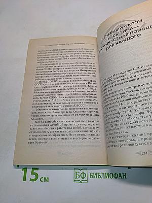 Мысли, исцеляющие от онкологических заболеваний