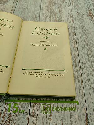 Стихотворения. Том первый