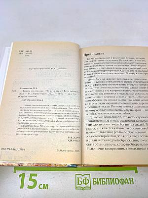 Блюда из духовки. 700 рецептов