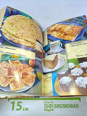 Блюда из духовки. 700 рецептов