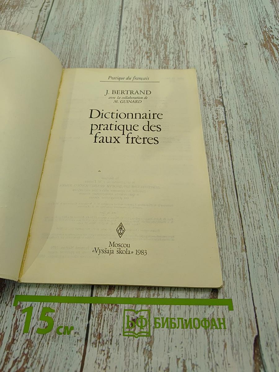 Dictionnaire pratique des faux frères