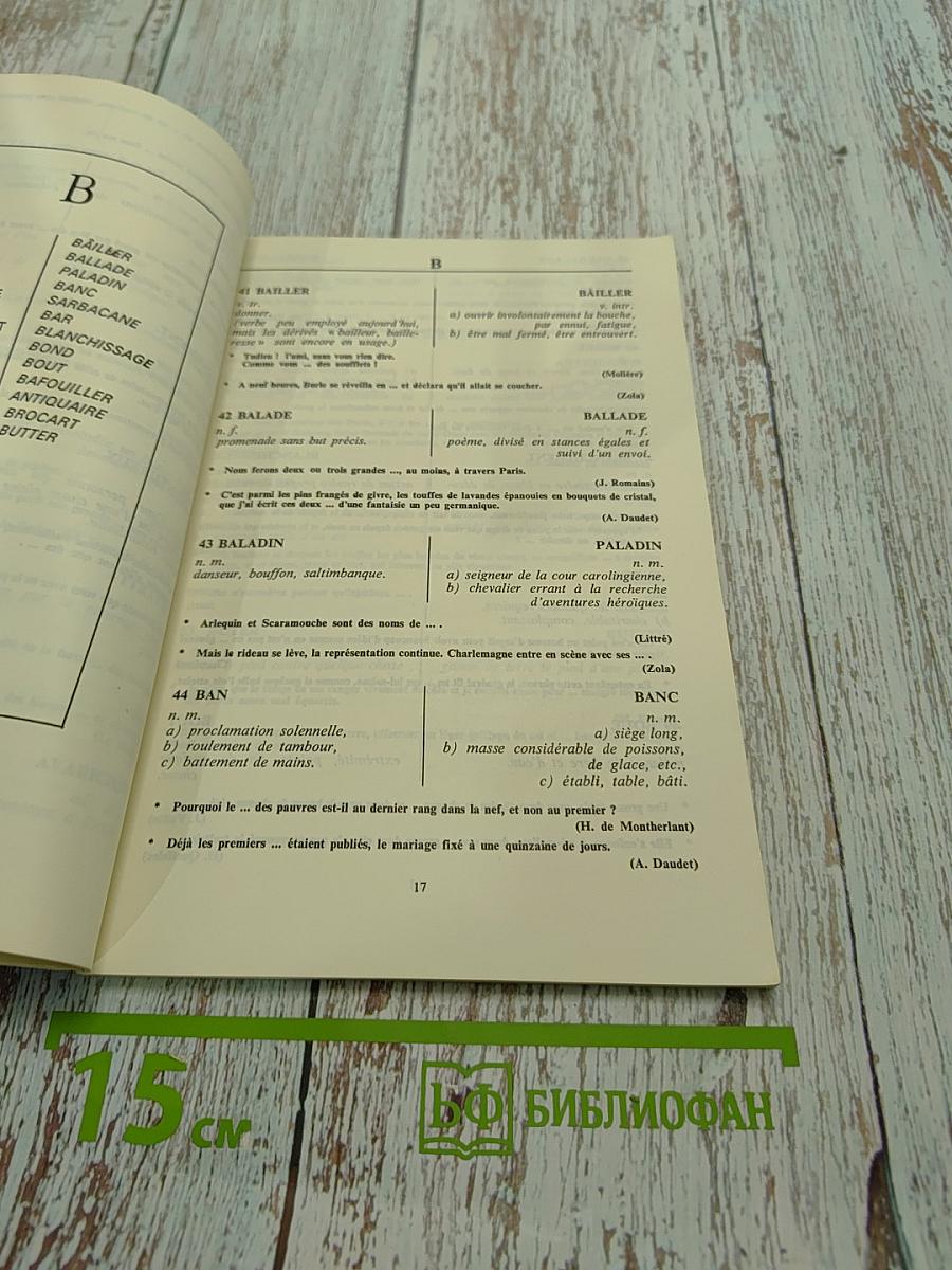 Dictionnaire pratique des faux frères