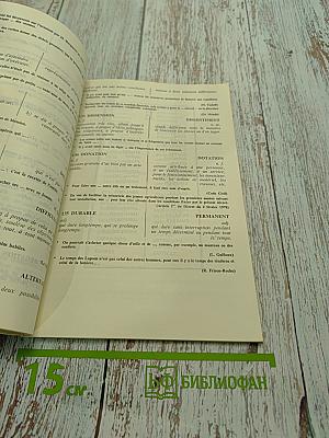 Dictionnaire pratique des faux frères