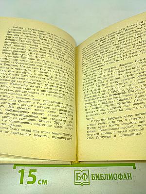 О моей жизни, книгах и читателях