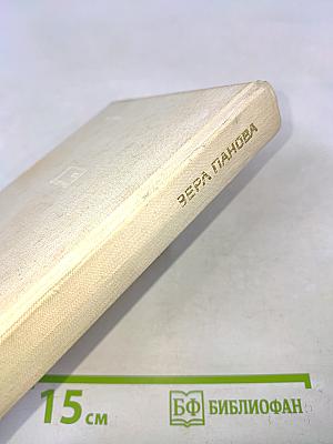 О моей жизни, книгах и читателях