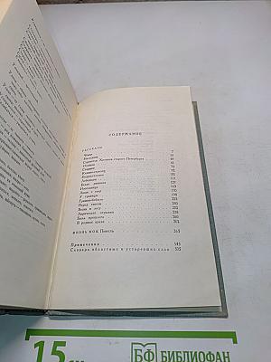 Рассказы. Жизнь моя. Том 2