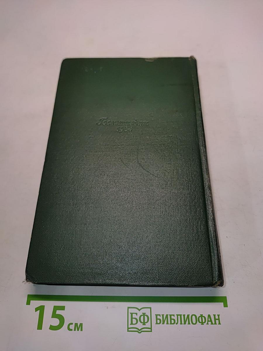 Собрание сочинений. Том первый. Рассказы 1880-1882