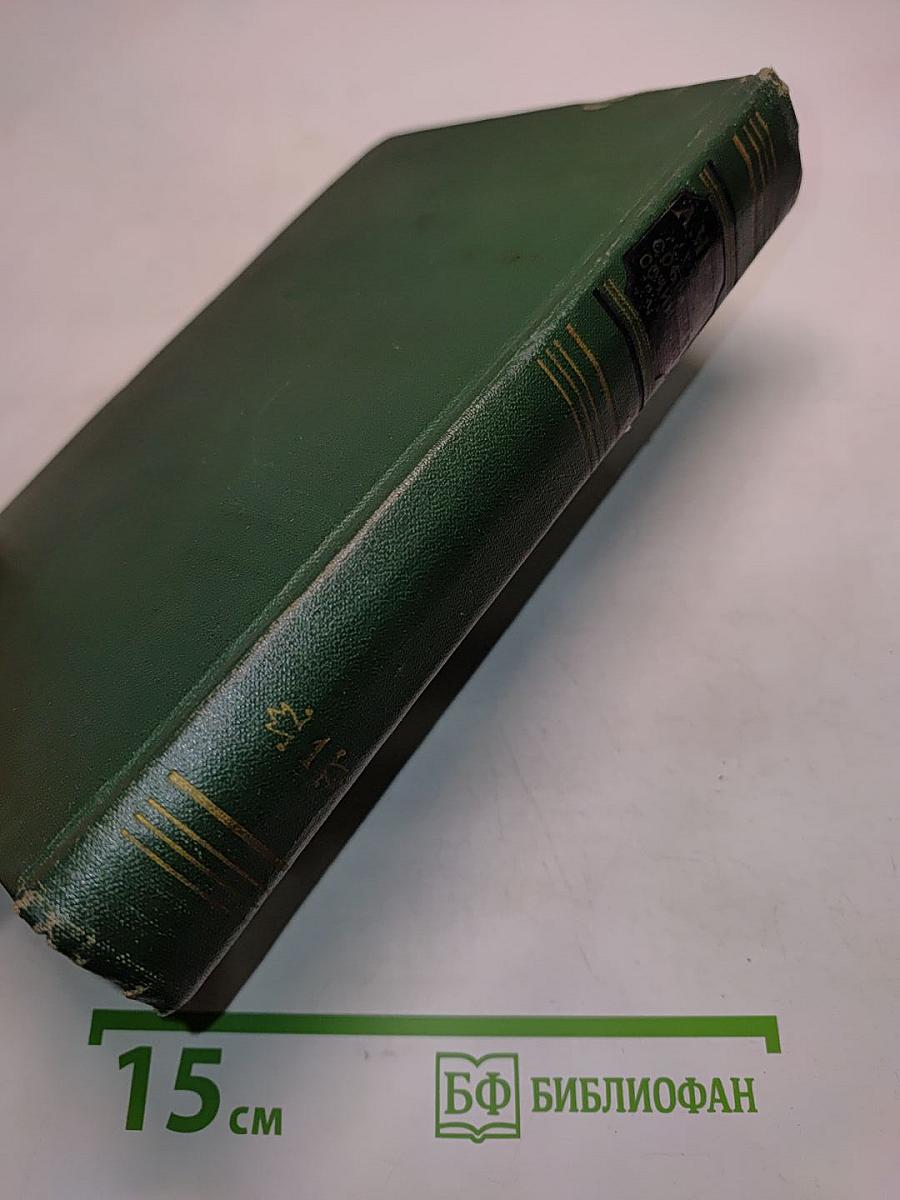 Собрание сочинений. Том первый. Рассказы 1880-1882